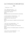 2025年考研政治核心考點預測與解析考試及答案