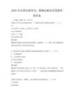 2026年法律法規(guī)普及：婚姻法解讀試卷題庫(kù)附答案