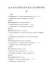 2025年農業現代化技術進展與應用題庫附答案