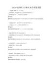 2025年法律文書格式規范試題真題