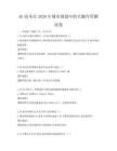 5G技术在2026年城市规划中的关键作用测试卷