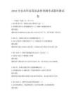 2025年農業科技發展態勢預測考試題庫測試卷