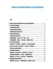 調(diào)味品行業(yè)細(xì)分領(lǐng)域?qū)＞匦缕髽I(yè)成長路徑案例剖析