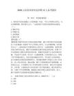 2026云南省體育醫院招聘12人備考題庫及參考答案詳解1套
