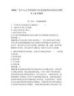 2026廣東中山大學(xué)附屬第五醫(yī)院放射科醫(yī)師崗位招聘4人備考題庫（含答案詳解）