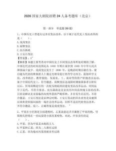 2026國家大劇院招聘24人備考題庫（北京）及完整答案詳解一套