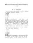 2026西藏阿里地區(qū)城鄉(xiāng)環(huán)境綜合提升辦公室招聘1人備考題庫含答案詳解（名師推薦）