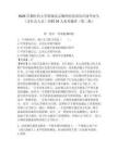 2026首都醫科大學附屬北京胸科醫院面向應屆畢業生（含社會人員）招聘34人備考題庫（第二批）及答案詳