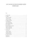 2025-2030戛業文化市場分析及發展趨勢與投資管理策略研究報告
