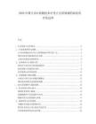 2026中國(guó)古DNA檢測(cè)技術(shù)在考古文保領(lǐng)域的商業(yè)化開(kāi)發(fā)邊界
