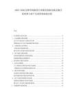 2025-2030法律咨詢服務行業服務創新實踐及數字化轉型與客戶關系管理深度分析