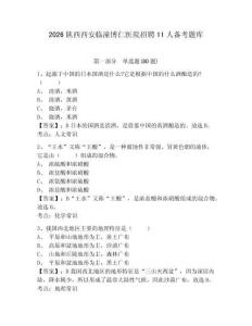 2026陜西西安臨潼博仁醫(yī)院招聘11人備考題庫附參考答案詳解（培優(yōu)a卷）