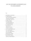 2025-2030法律咨詢服務行業市場發展研究與知識產權與商務法務服務報告