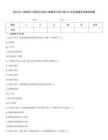 2025年二級造價工程師之安裝工程建設工程計量與計價實務題庫及精品答案