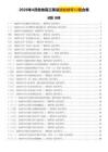 2026屆4月讀后續寫專項合集(2)