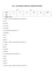 2022一級注冊建筑師之建筑材料與構造題庫及精品答案