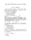 2026玉溪硅基智能科技有限公司招聘10人備考題庫含答案詳解（輕巧奪冠）