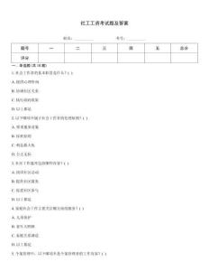 社工工资考试题及答案