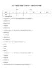 2024年电信智慧家庭工程师3级认证考试题库(附答案)