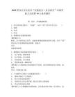 2026黑龍江省大慶市“慶藍優引·社會招引”市屬學校人才招聘14人備考題庫完整答案詳解