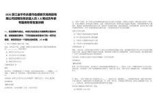 2026浙江金華市永康市動(dòng)感新天地商旅有限公司招聘勞務(wù)派遣人員3人筆試歷年參考題庫(kù)附帶答案詳解