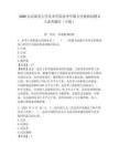 2026東北師范大學(xué)美術(shù)學(xué)院春季學(xué)期專任教師招聘2人備考題庫（吉林）及完整答案詳解