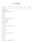 嵌入式实时操作系统题库1
