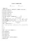 卫生统计学t检验题库及答案