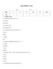 3高壓絕緣題庫(160道)