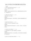2025年環境安全知識測評題庫試卷及答案