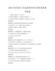 2025年企業員工信息素養培訓與職業發展備考試卷