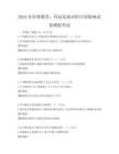 2025年科普教育：科技發(fā)展對醫(yī)療的影響試卷模擬考試