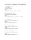 2025年臨床醫學基礎理論與技能試卷及答案