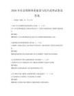 2026年社會保障體系建設與民生改善試卷及答案
