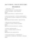 2026年非遺傳承：傳統(tǒng)文化與現(xiàn)代社會融合策略試題測試卷