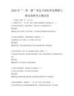 2026年“一帶一路”倡議下國際貿易摩擦與解決策略考點測試卷