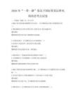 2026年“一帶一路”倡議下國際貿易法律風險防控考點試卷
