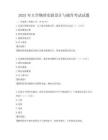 2025年大學物理實驗設計與操作考試試題
