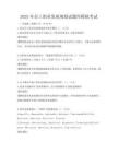 2025年員工職業發展規劃試題庫模擬考試