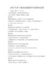 2025年護士臨床技能操作考試指南試卷