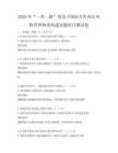 2026年“一帶一路”倡議下國際合作項目風險管理體系構建試題科目測試卷