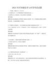 2025年區(qū)塊鏈技術(shù)與應(yīng)用考試試題