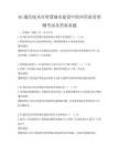 5G通信技術在智慧城市建設中的應用前景預測考試及答案真題