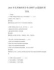 2025年高考物理熱學考點解析與試題題庫附答案