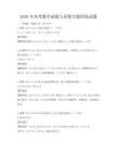 2026年高考數學函數與導數專題訓練試題