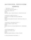 2026年民间艺术传承，培养青少年审美情趣试卷模拟考试