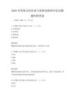 2026年傳統文化傳承與創新實踐研討會試題題庫附答案