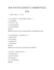 2026年高考歷史實驗設計與實施流程考試及答案