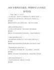 2026年教師隊(duì)伍建設(shè)：師德師風(fēng)與專業(yè)成長(zhǎng)備考試卷