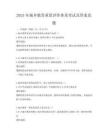 2025年城鄉(xiāng)教育質(zhì)量評價體系考試及答案真題
